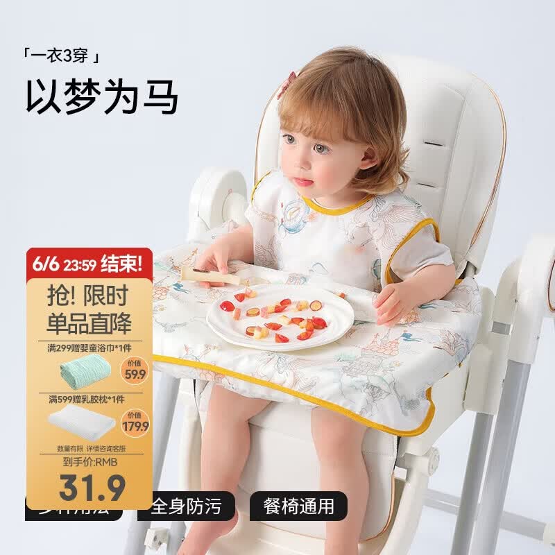 贝肽斯一体式餐椅罩衣无袖夏季款宝宝吃饭围兜防水辅食防脏 以梦为马