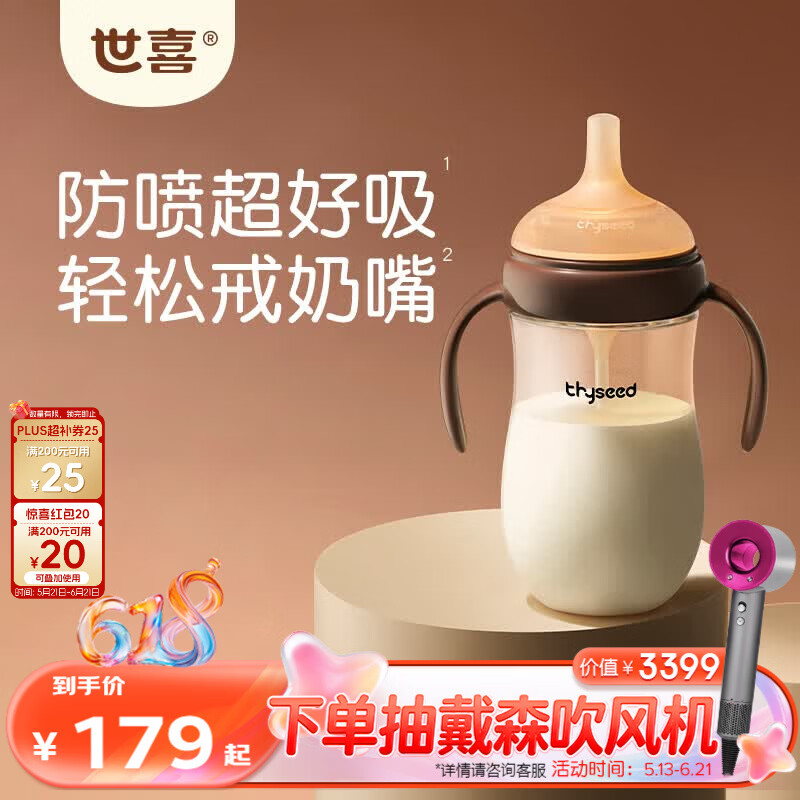 世喜吸管奶瓶1岁以上1-3岁通用直饮杯2宝宝婴儿ppsu300ml带重力球手柄