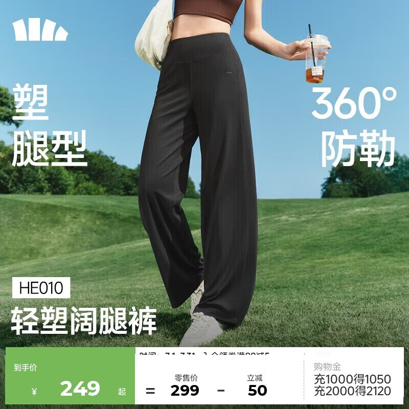 蕉下（beneunder）阔腿裤女士休闲舒适长裤轻盈显瘦修身26春夏高弹HE010 漫暮黑 XL