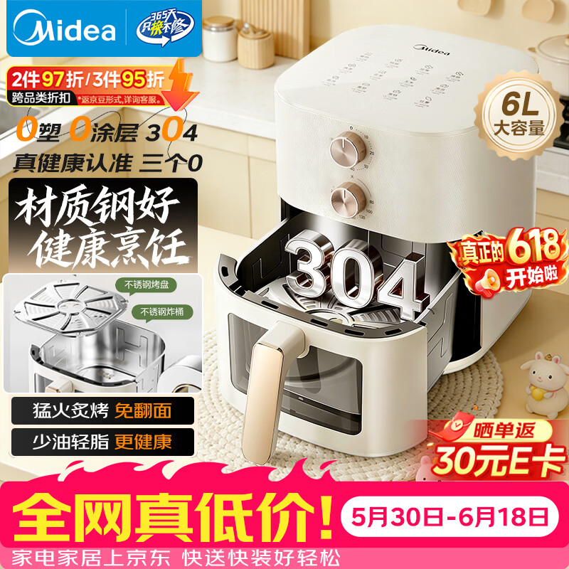 美的（Midea）【价保618】0涂层不锈钢空气炸锅蒸烤一体2026年新款 家用6L大容量多功能可视空气炸锅KZE6086PRO