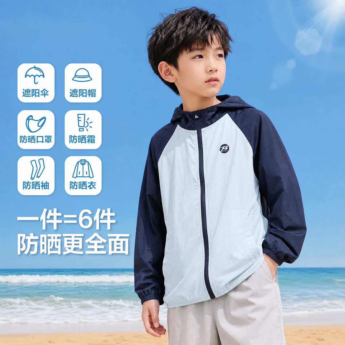 巴布豆儿童防晒外套透气网眼撞色拉链男女童夏季轻薄防晒衣 白紫色 110 推荐体重28-42斤