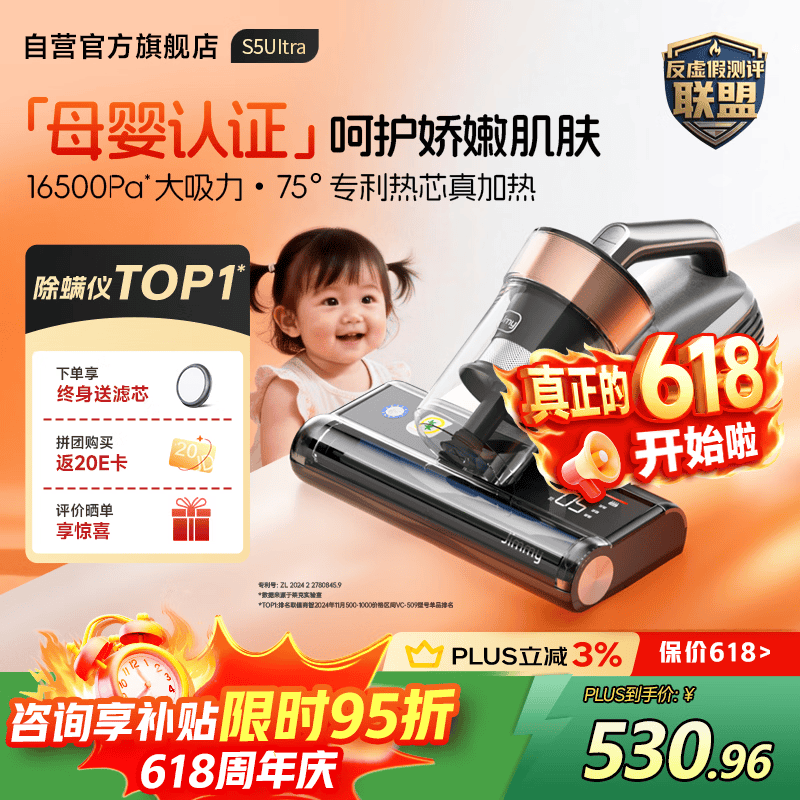 莱克吉米【母婴级TOP1】除螨仪大吸力吸尘S5Ultra家用床上高温杀菌小型手持去螨虫一体机【价保618】