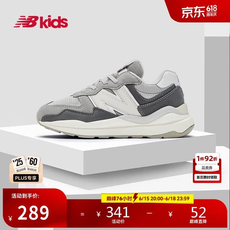 NEW BALANCE4-7岁中童格雷系灰潮酷运动鞋5740RS