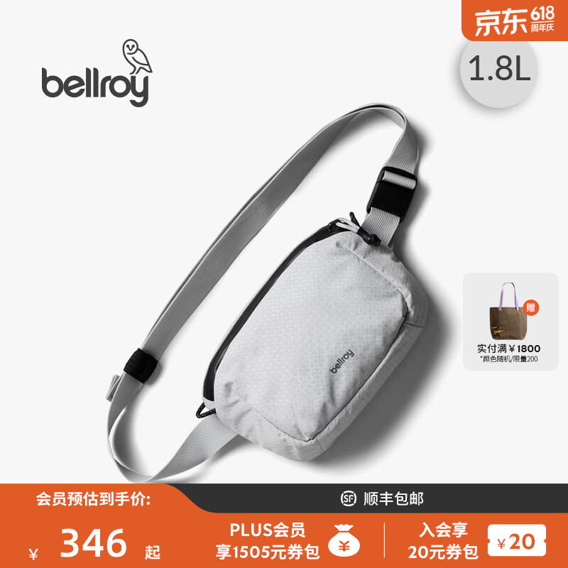 Bellroy 26年新色澳洲 Lite Belt Bag 1.8L轻量骑行胸包磁吸斜挎包 青霭蓝【新色】