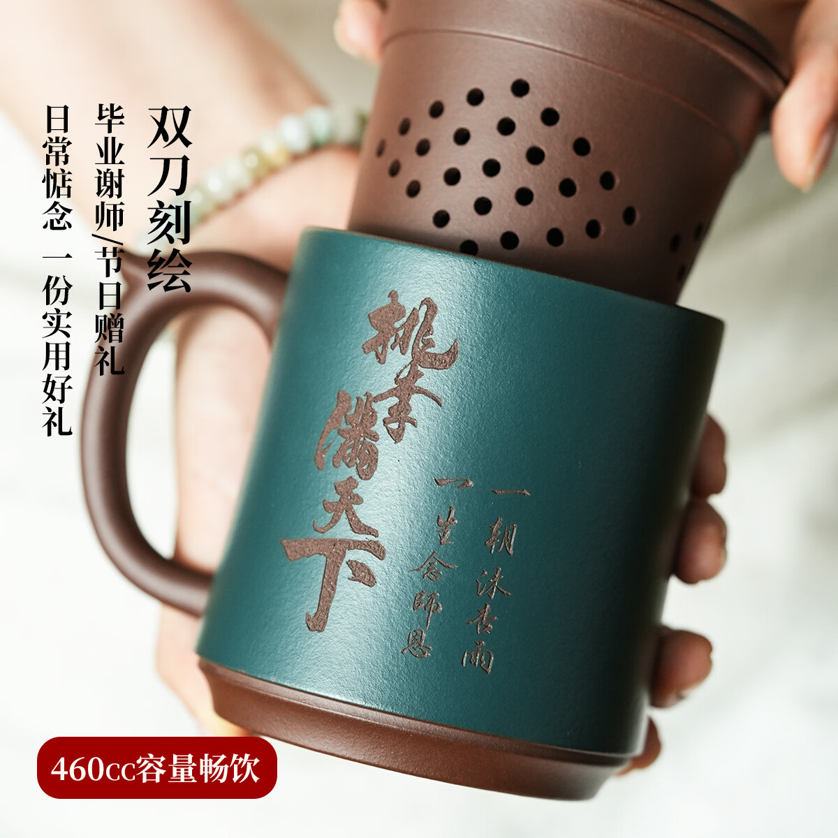 紫来顺送老师毕业生日礼物手工紫砂杯高端桃李天下泡茶杯谢师礼礼盒装 【师恩难忘】桃李天下紫砂杯