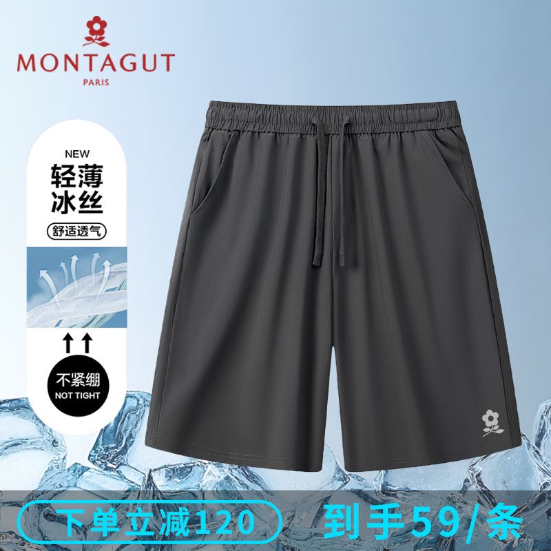 梦特娇(MONTAGUT)凉感高弹夏季吸汗透气弹力中裤短裤居家裤大码冰丝速干裤子男 灰色+浅绿色【两件超值装】 XL 【建议135-155斤】