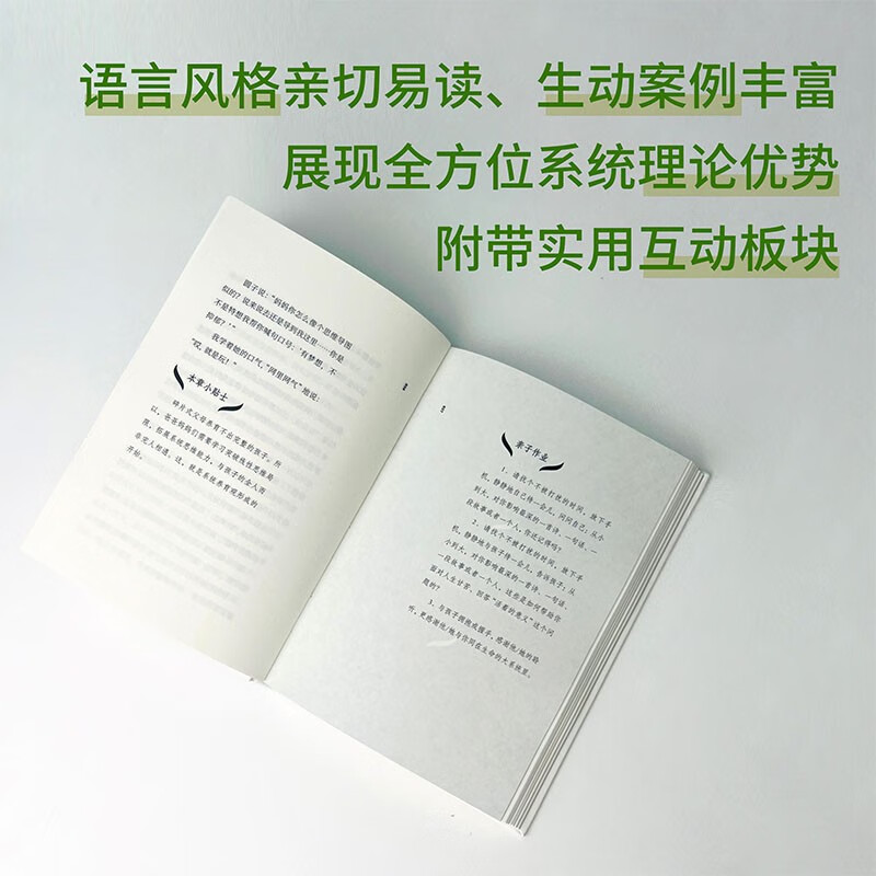 爱孩子如花在野详情图