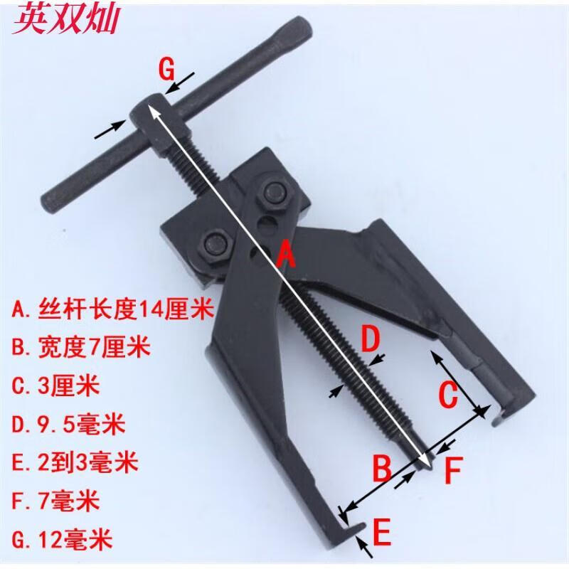 拆卸拉拔器神器修 黑色 螺旋式二爪拉马 标准 双面铆钉6x6mm合成内高4