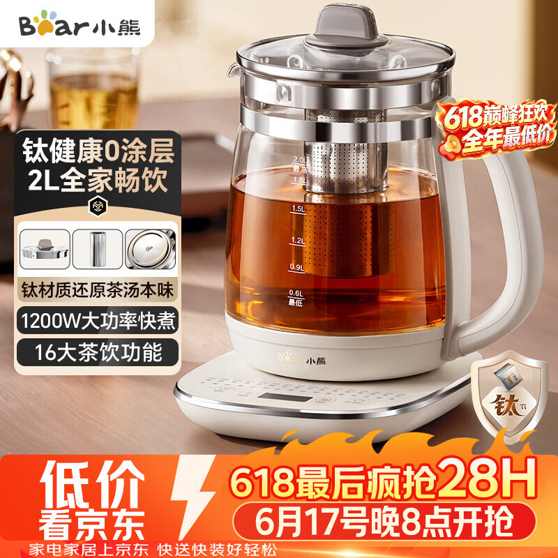 小熊2L大容量有钛养生壶 101元 - 86线报