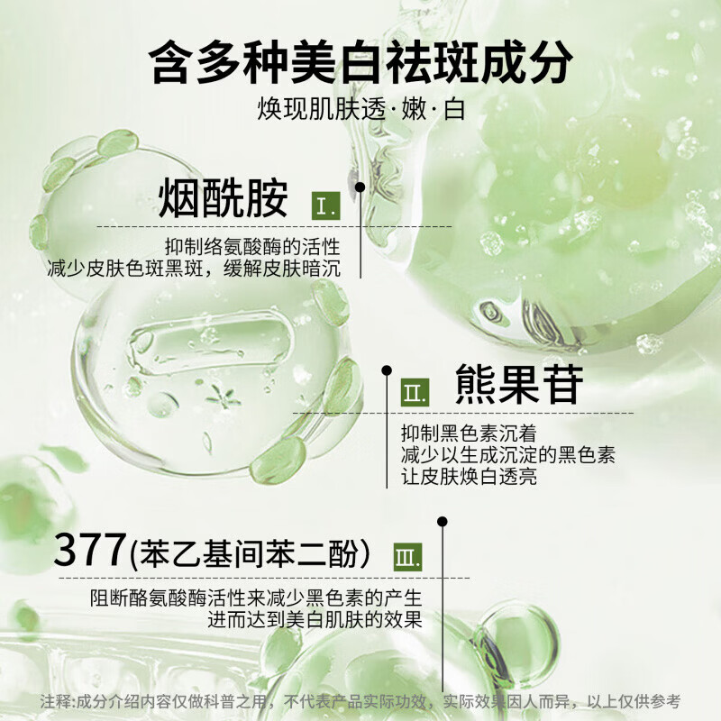 巴森迪修护霜spoot皮肤修护霜美白精华液改善色斑减少黄气护理肌肤 5支装 买三赠二【囤货装】 【官方直售 京质保障】