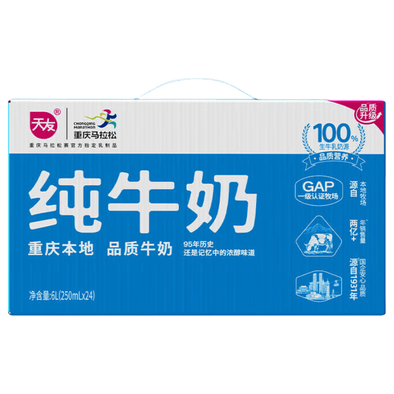 618纯牛奶（UHT奶）囤货指南