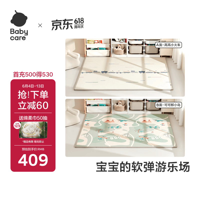 babycare卷筒双面XPE爬行垫婴儿爬爬垫加厚防摔180×200×2.5cm可可那小岛