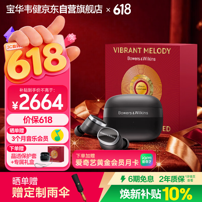 宝华韦健Pi8真无线蓝牙耳机【618礼盒】入耳式HIFI主动降噪豆 B&amp;W 智能音乐运动华为苹果适用 曜石黑