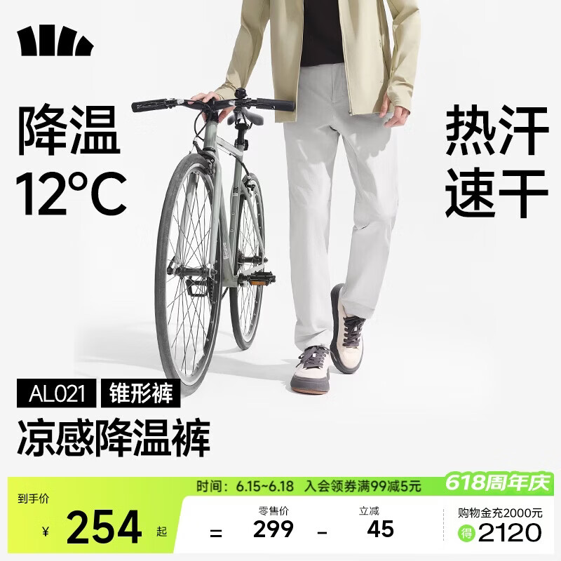 蕉下（beneunder）休闲裤子男四季可穿锥型裤通勤户外长裤速干百搭AL021 浅炭灰 L