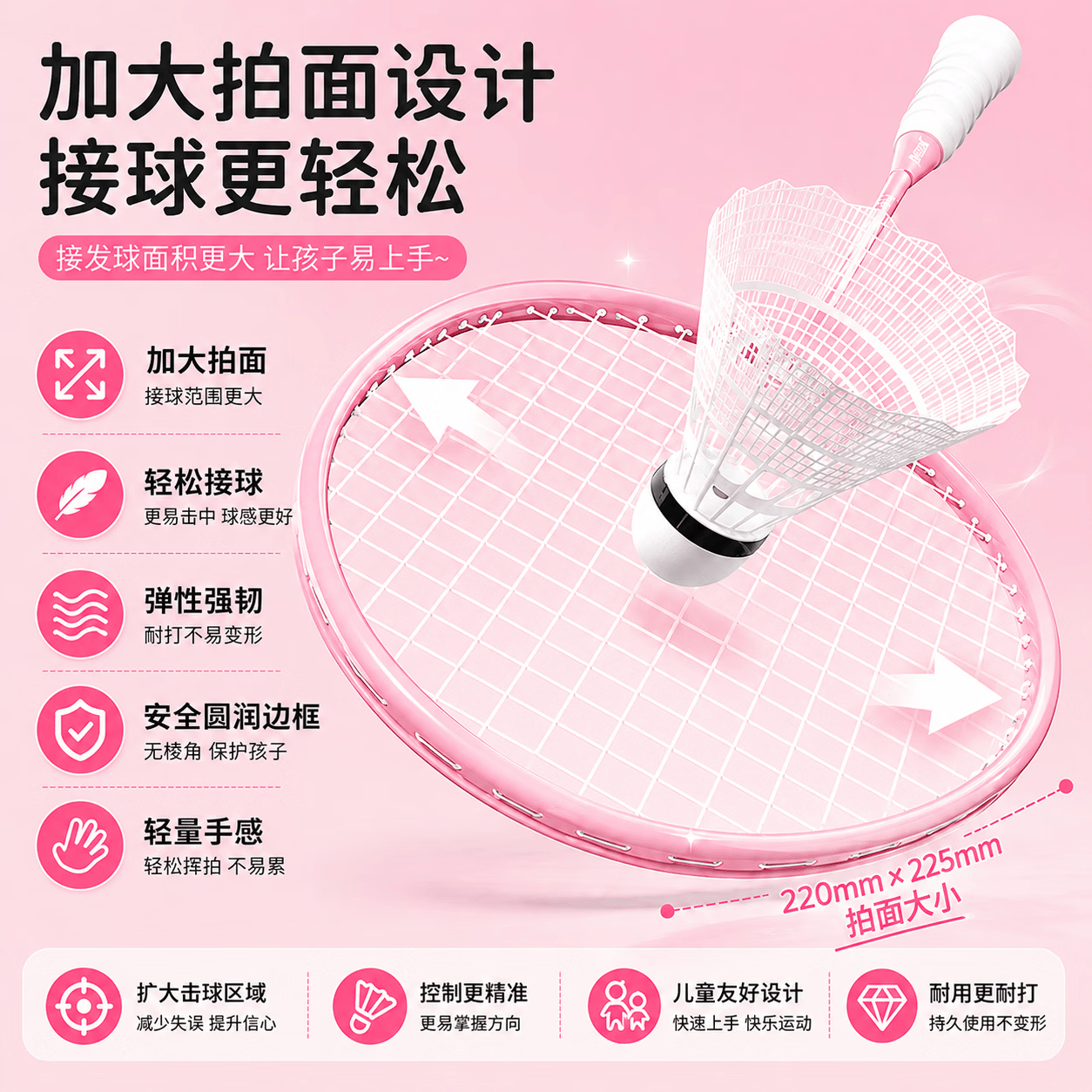 GERTHRON德国品牌儿童羽毛球拍3-6-13岁初学者小学生幼儿园专用小孩超轻 儿童款-粉色2支【适合3-12岁】 赠送6个球（颜色随机）