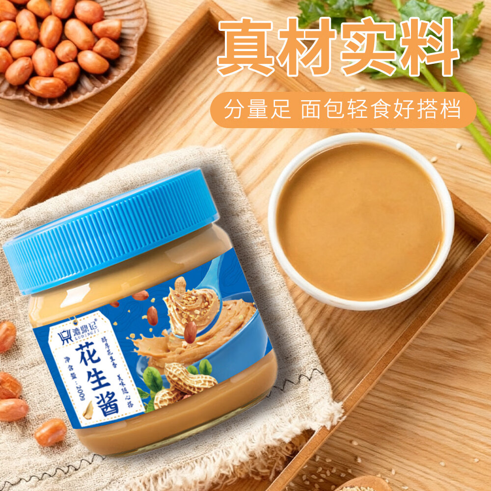 漉鼎记花生酱纯正调料酱正宗漉鼎记商用沙县花生酱拌面家用花生酱料蘸料 花生酱【真材实料自然醇香】1瓶