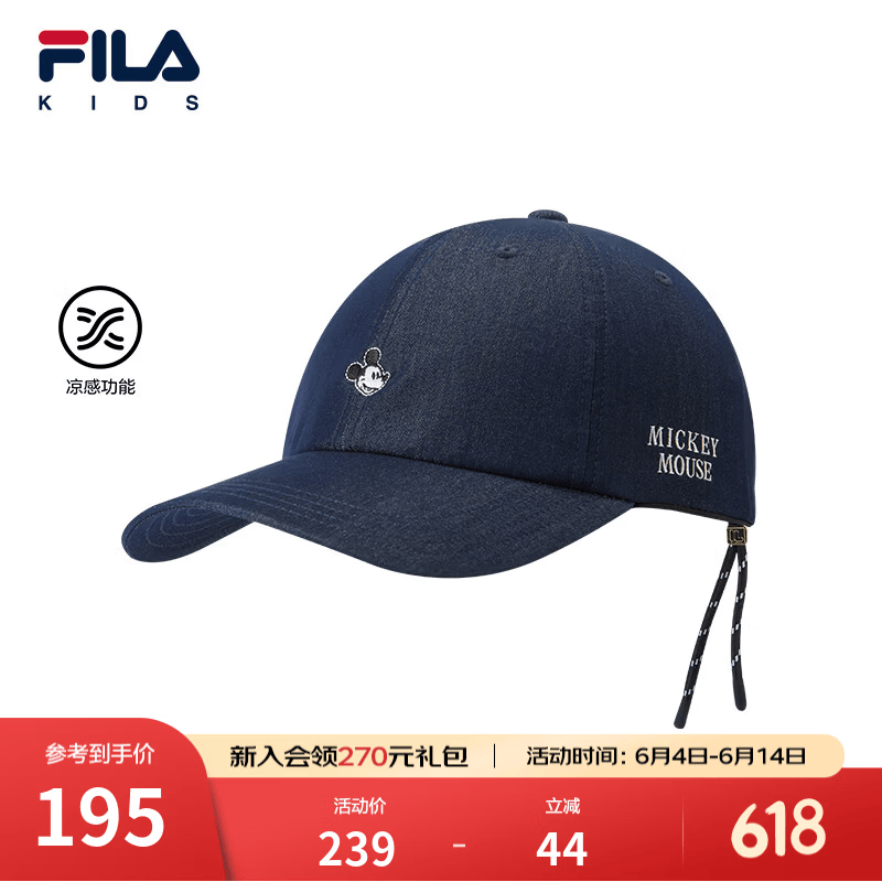FILA斐乐迪士尼米奇合作系列儿童帽2026年夏季新款中性小童棒球帽 深衣蓝-NV S
