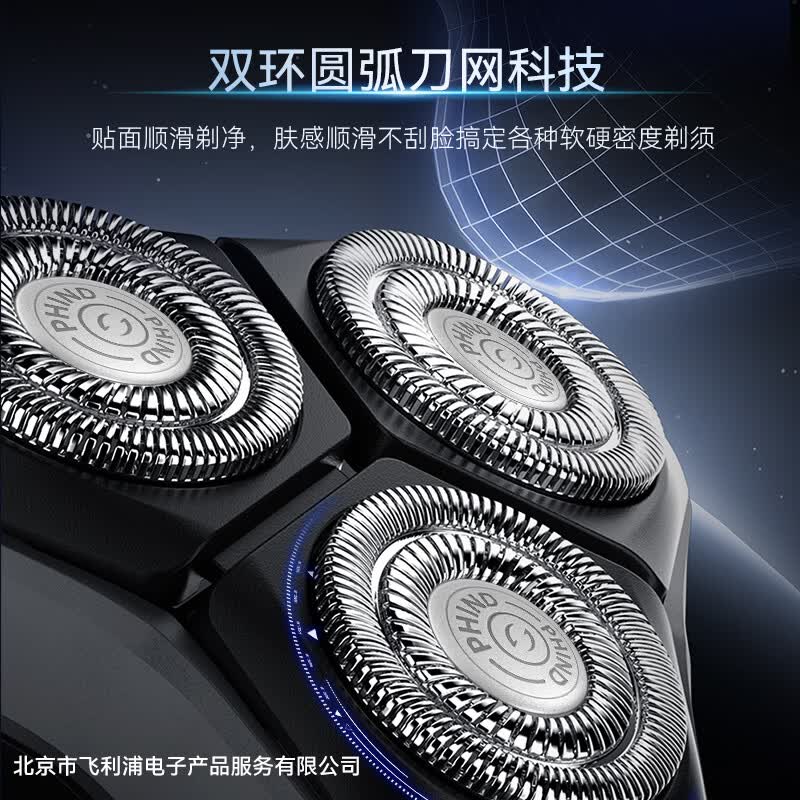 PHIND剃须刀电动男士2026新款男士刮胡刀剃胡子刀 全身水洗 智能数显 生日礼物送男生老公父亲 【绿色】3D浮动精钢刀头 IPX7防水 PH5001
