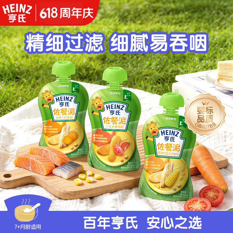 亨氏（Heinz）海洋鱼泥套装72g*3袋婴儿宝宝果泥辅食0添加三文鱼鳕鱼鱼肉