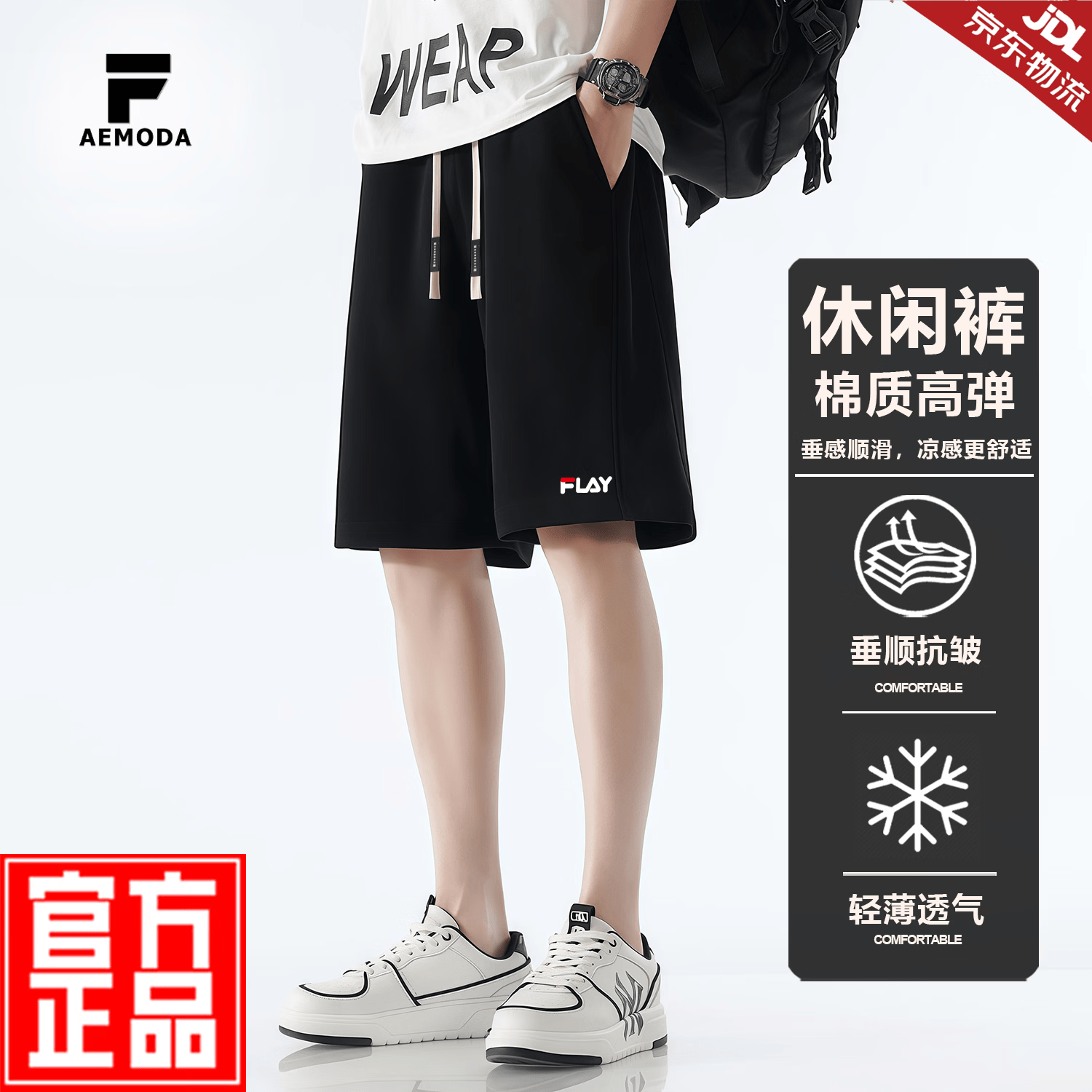 FEAE官方品牌短裤男2026夏季新款刺绣薄款宽松五分裤运动休闲男士短裤 麻灰色【棉质微弹】立体刺绣 -官方正品 2XL 码【建议150-170斤】