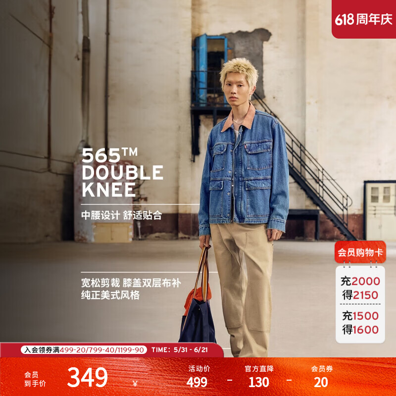 Levi's李维斯男士565宽松直筒工装美式复古简约通勤时尚休闲裤 卡其色 32 (32)