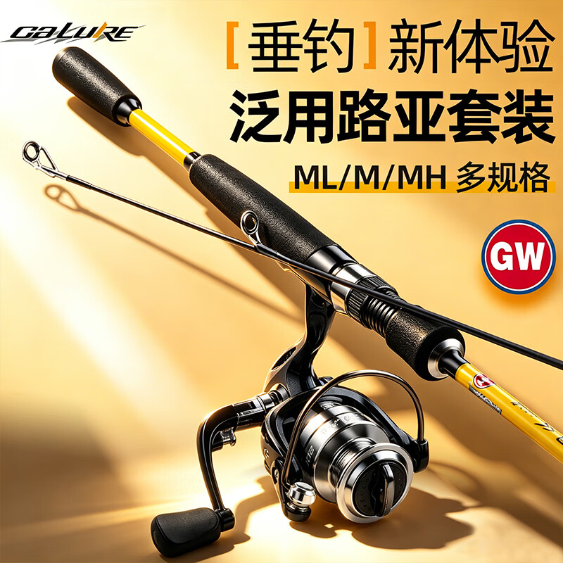 光威（GW）2.4米MH调CA直柄路亚竿套装泛用路亚竿钓鱼竿路亚钓竿鱼杆渔具