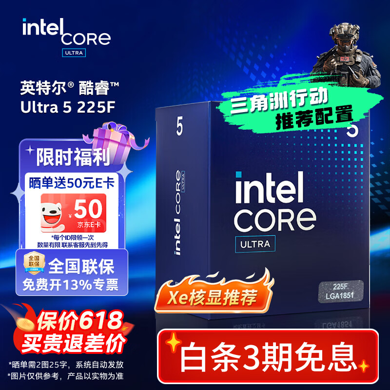 英特尔（Intel）酷睿Ultra系列270K 285K 265K 250K 225 230F 245KCPU 台式机处理器 盒装CPU Ultra 5 225F 盒装【无核显有散热器】