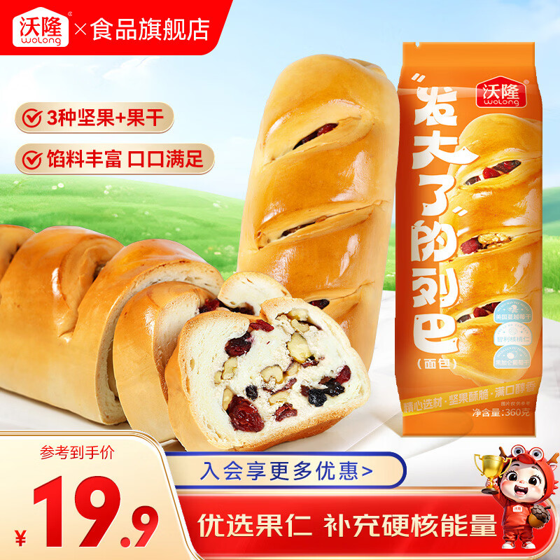 沃隆 坚果大列巴坚果面包营养早餐休闲食品糕点点心饱腹健康代餐 【配料超丰富】360g坚果大列巴