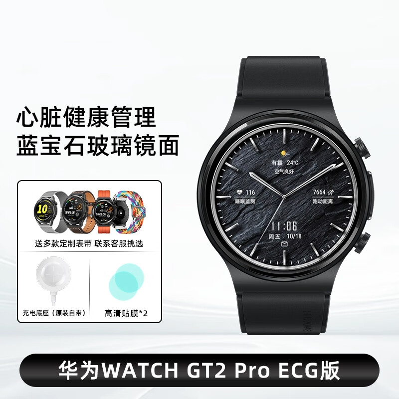 华为(huawei)手表watch gt2pro ecg款智能运动蓝牙通话3防水4睡眠血氧