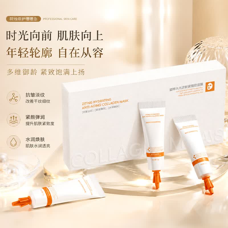 花月情多肽水光胶原涂抹面膜 补水保湿抗皱紧致淡纹提亮舒缓送女友 5g *10支