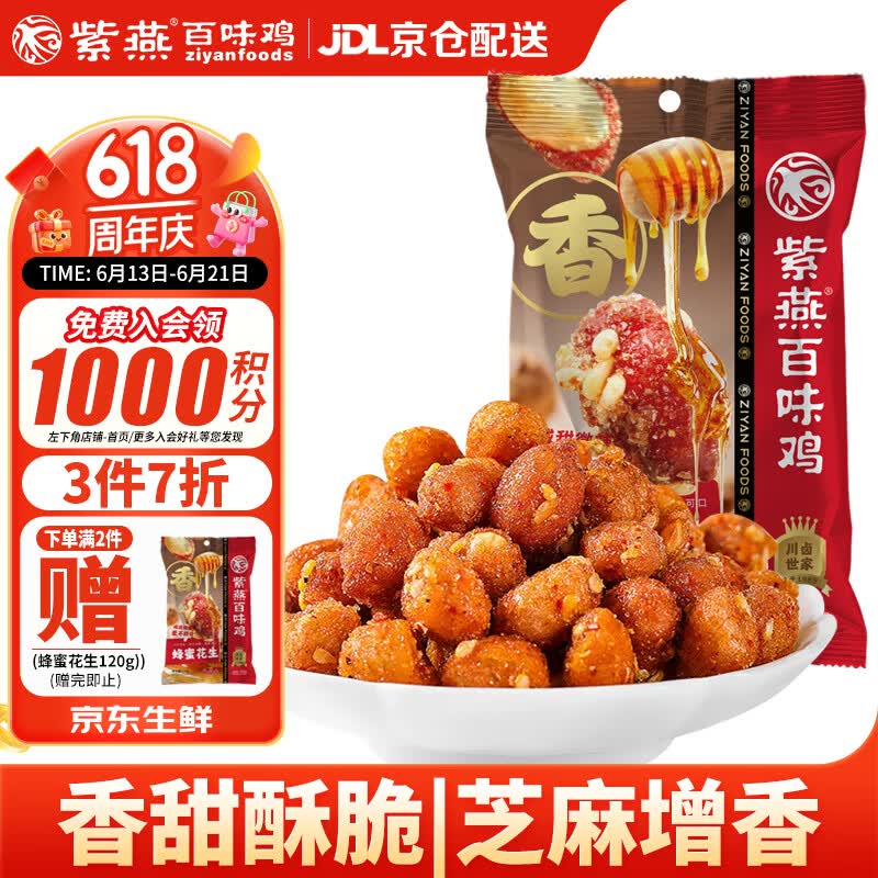 金城食品包子840g 24只，6件到手价57.6元速抢