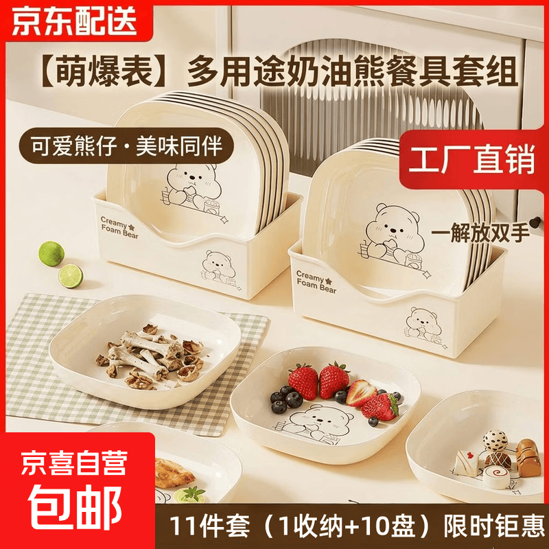 【爆款】加厚餐桌吐骨碟家用骨碟骨头碟创意塑料菜碟小盘子带底座 加厚【2个装】可微波洗碗机 14.5cm