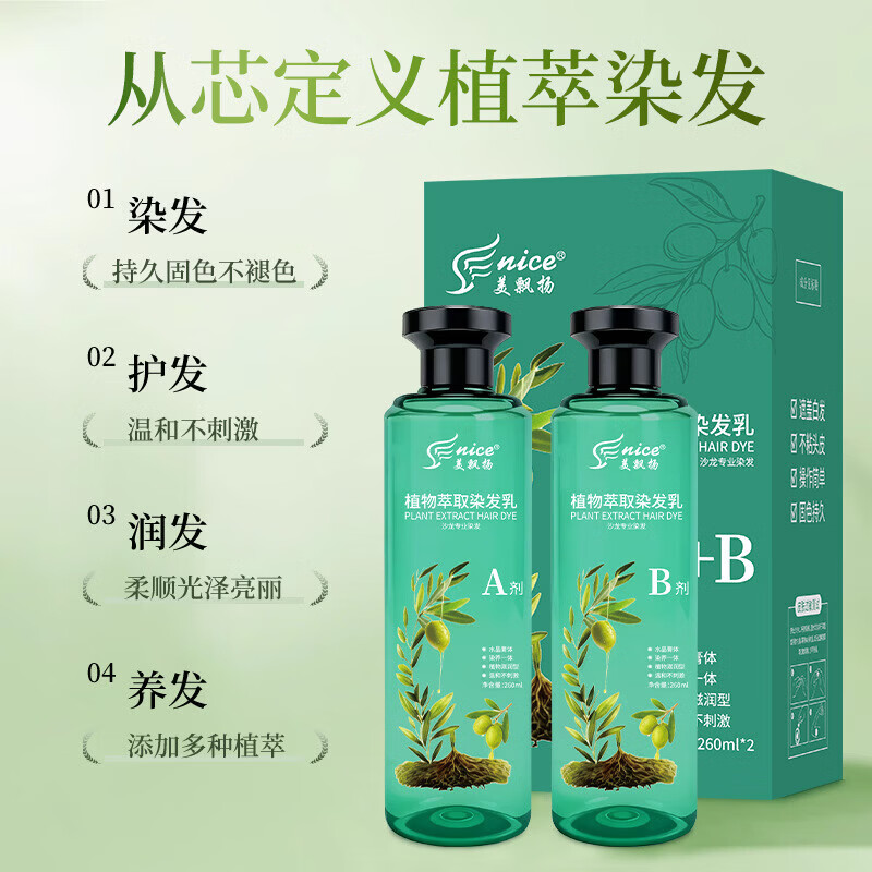 谨诗丽季加植物染发剂白发明显发质干枯乌黑亮丽发质柔顺正品直售 奶茶色 【品牌直售】