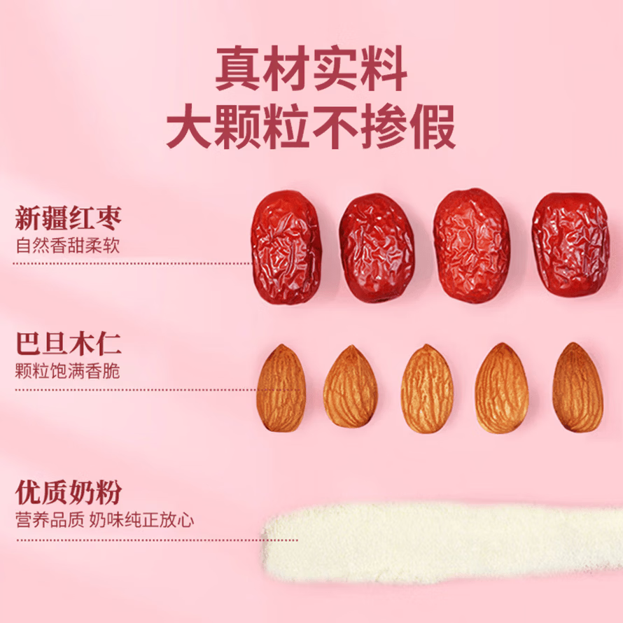 西域皇后灰枣去核红枣夹心蜜饯果脯休零食新疆特产奶枣巴旦木500g 奶枣巴旦木500g