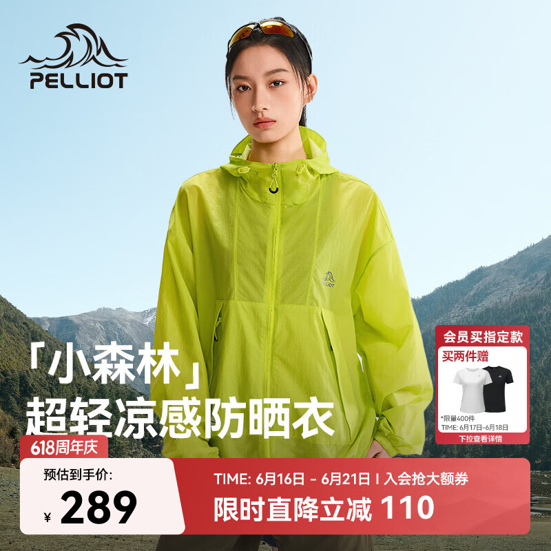 伯希和（Pelliot）【小森林】防晒衣女款夏季户外透气凉感皮肤衣外套男12421220绿M