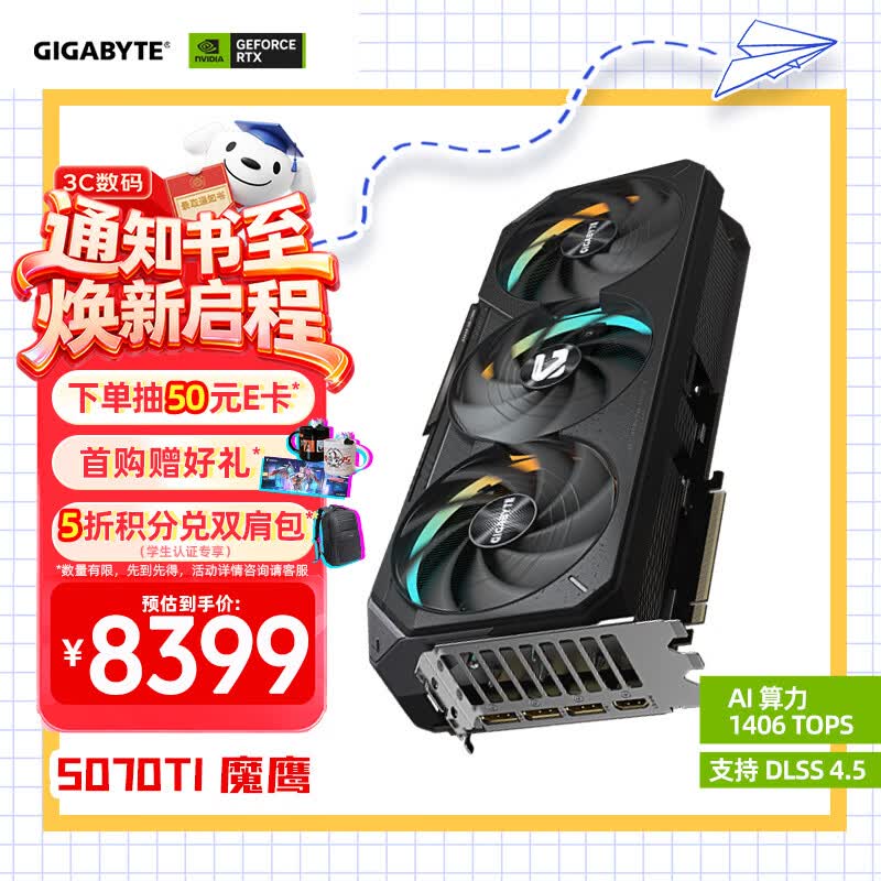技嘉（GIGABYTE）5070Ti显卡 魔鹰 GeForce RTX 5070 Ti Gaming OC 16G DLSS4 游戏设计OpenClaw龙虾本地部署显卡