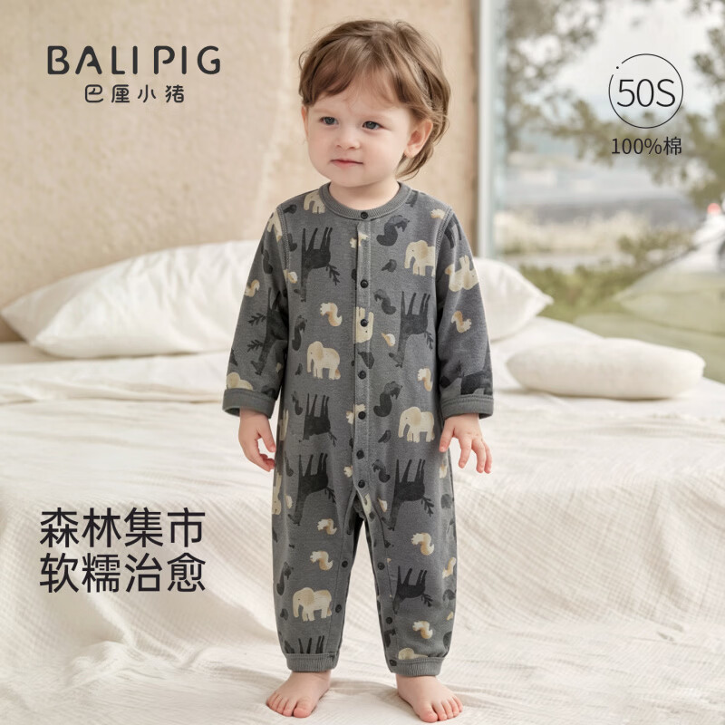 巴厘小猪（BALIPIG）婴儿衣服新生儿春秋哈衣四季长袖爬爬服初生儿秋季宝宝连体衣 森灵集市 73cm