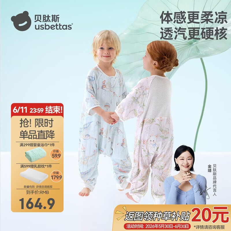 贝肽斯婴儿睡袋春夏薄荷网眼儿童分腿睡袋婴幼儿防踢被前6后4 天空M