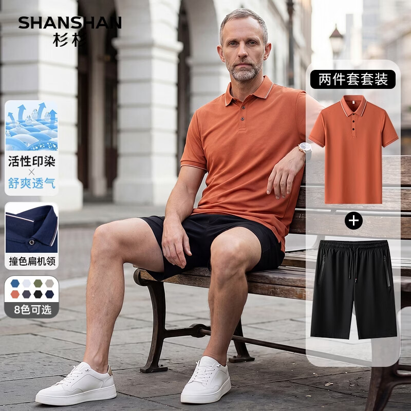 SHANSHAN杉杉短袖短裤套装男中青年POLO衫裤子两件套夏季爸爸装父亲节衣服 砖红色 【上衣】+黑色【裤子】 M /170【建议90-110斤】