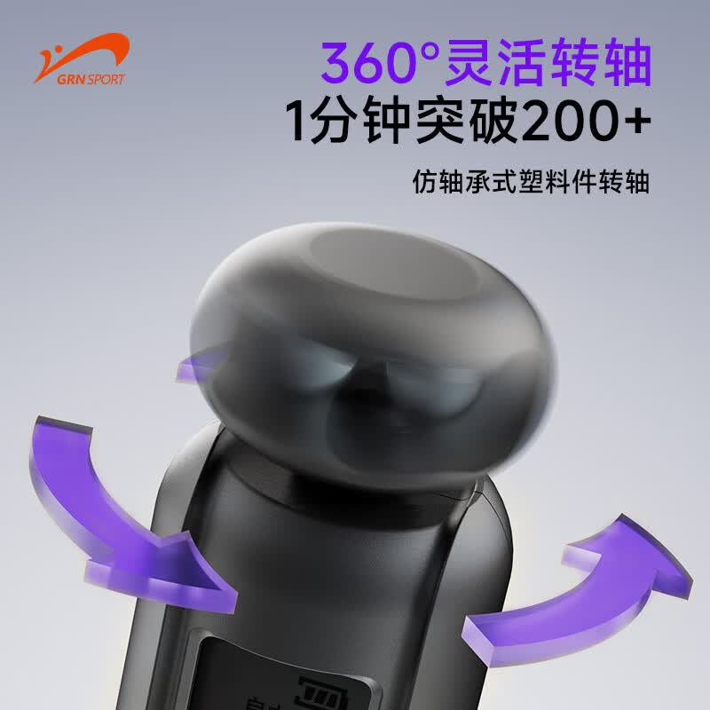贵人鸟两键霍尔计数跳绳竞速电子计数器专业便携 粉色