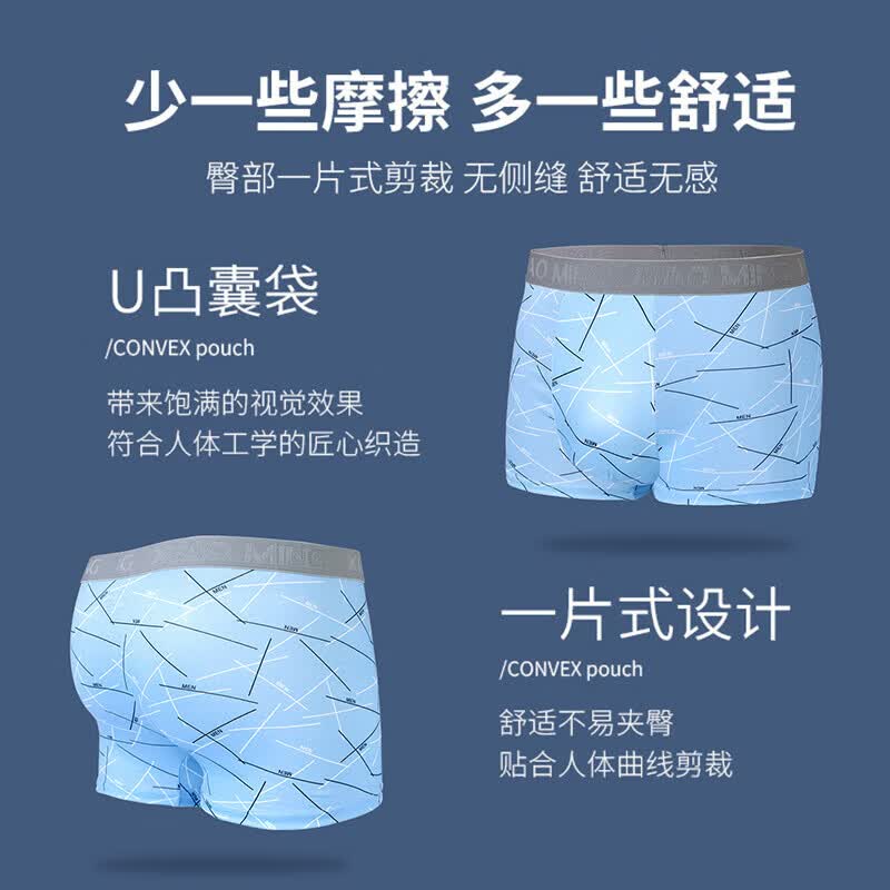 【优选】四条装男士内裤舒适透气时尚印花中腰四角短裤男透气裆平 精品袋装 4条 L 【建议体重80-105斤】