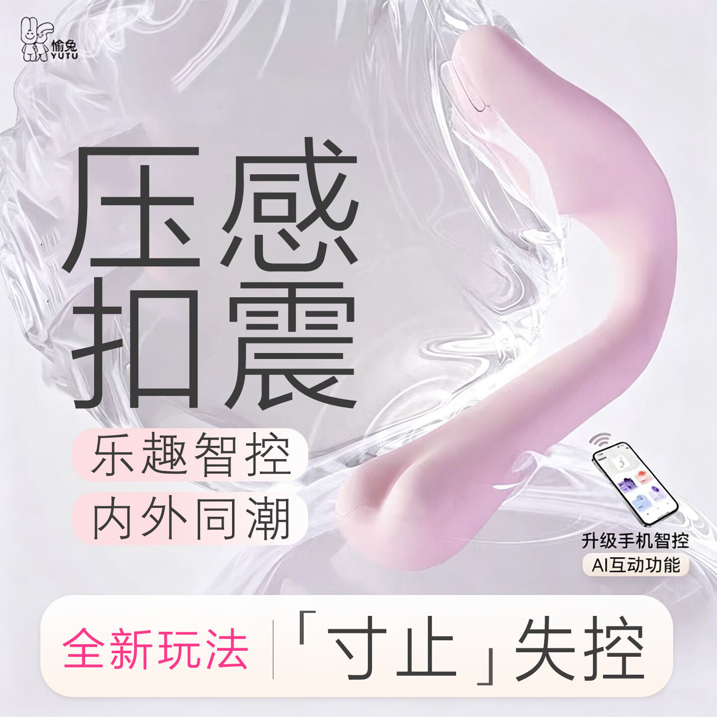 愉兔震动棒AI互动女生专用情趣玩具成人用品按摩神器自慰器伸缩电动 掌潮【云樱粉】压感扣震+乐趣智控