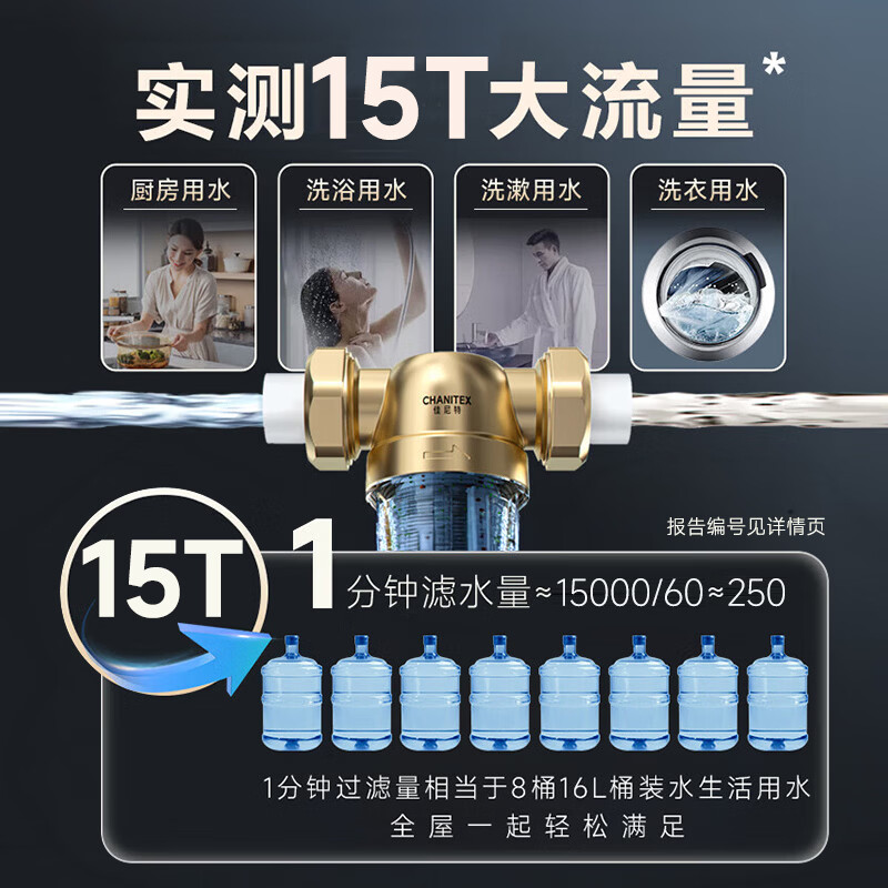 史密斯(A.O.SMITH)佳尼特前置过滤器 自来水过滤家用净水器过滤器全屋净水 半自动冲洗 防爆滤瓶 大白瓶小海星CPF-H1 实测15T大流量 40μm食品级滤网 双面魔刮冲洗