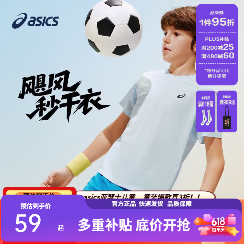 ASICS亚瑟士吸湿排汗短袖T恤 49元，ASICS亚瑟士运动透气短裤 49元 - 86线报