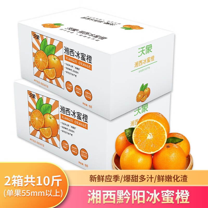 橙子怎么看历史价格|橙子价格历史