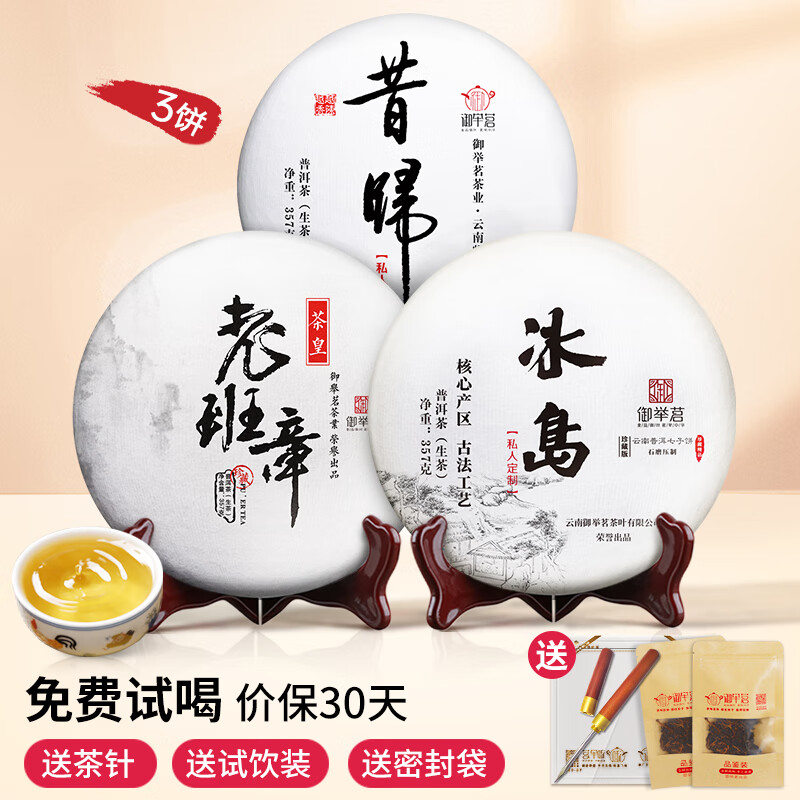 查看普洱商品历史价格的网站|普洱价格走势图