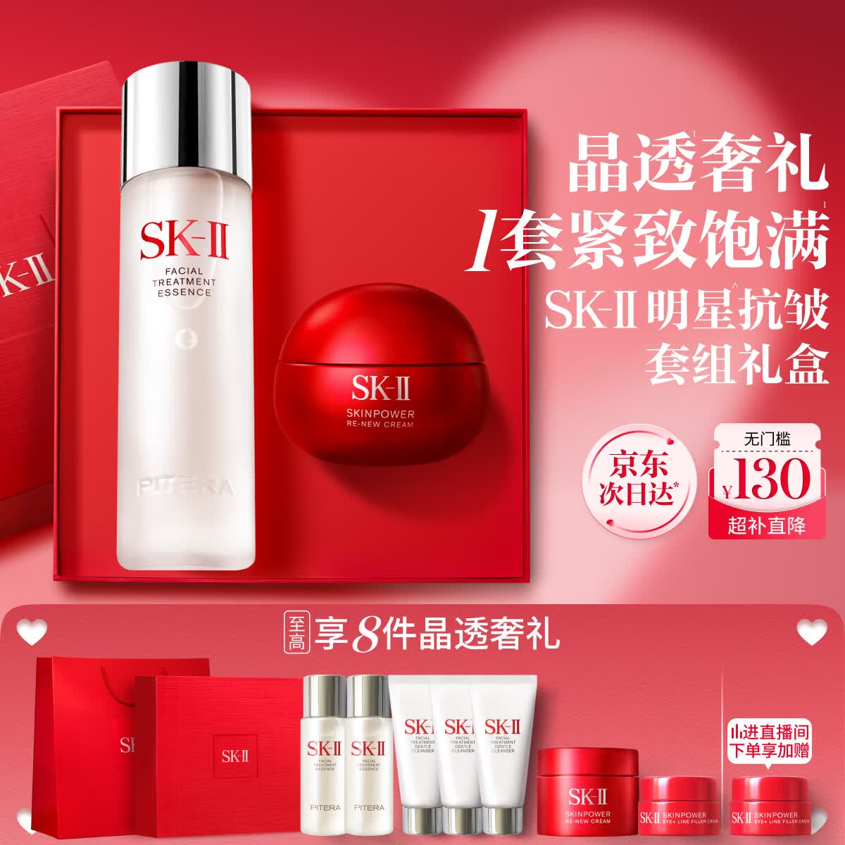 SK-II神仙水230ml面霜50g水乳霜护肤套装礼盒化妆品全套sk2生日礼物女