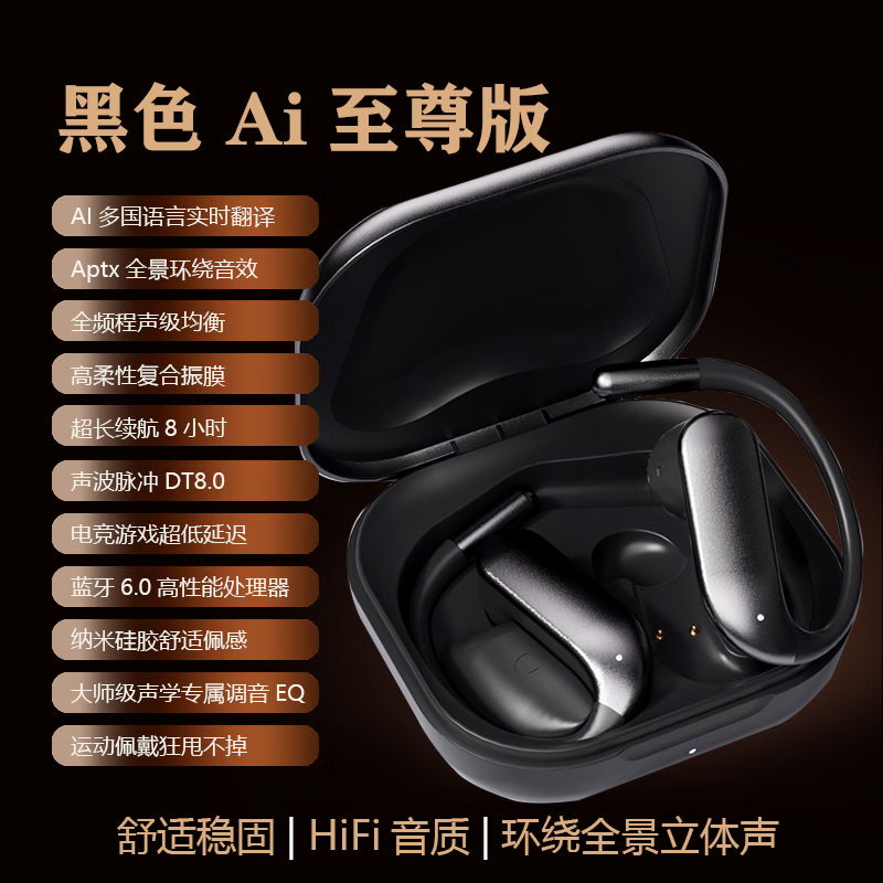 迪试游新款AI翻译耳机蓝牙6.0耳机挂耳式运动真无线蓝牙耳机超长续航超强立体音质 AI翻译蓝牙耳机黑色