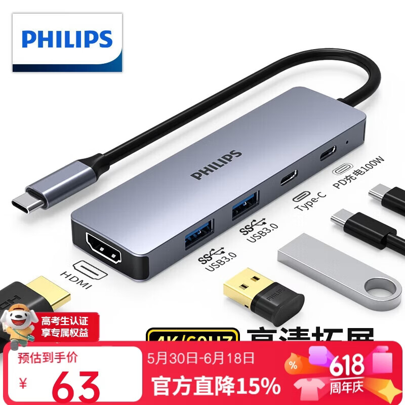 飞利浦Type-C扩展坞USB-C转HDMI线拓展坞分线器4K60Hz苹果电脑转换器适用MacBook华为iPadPro小米笔记本