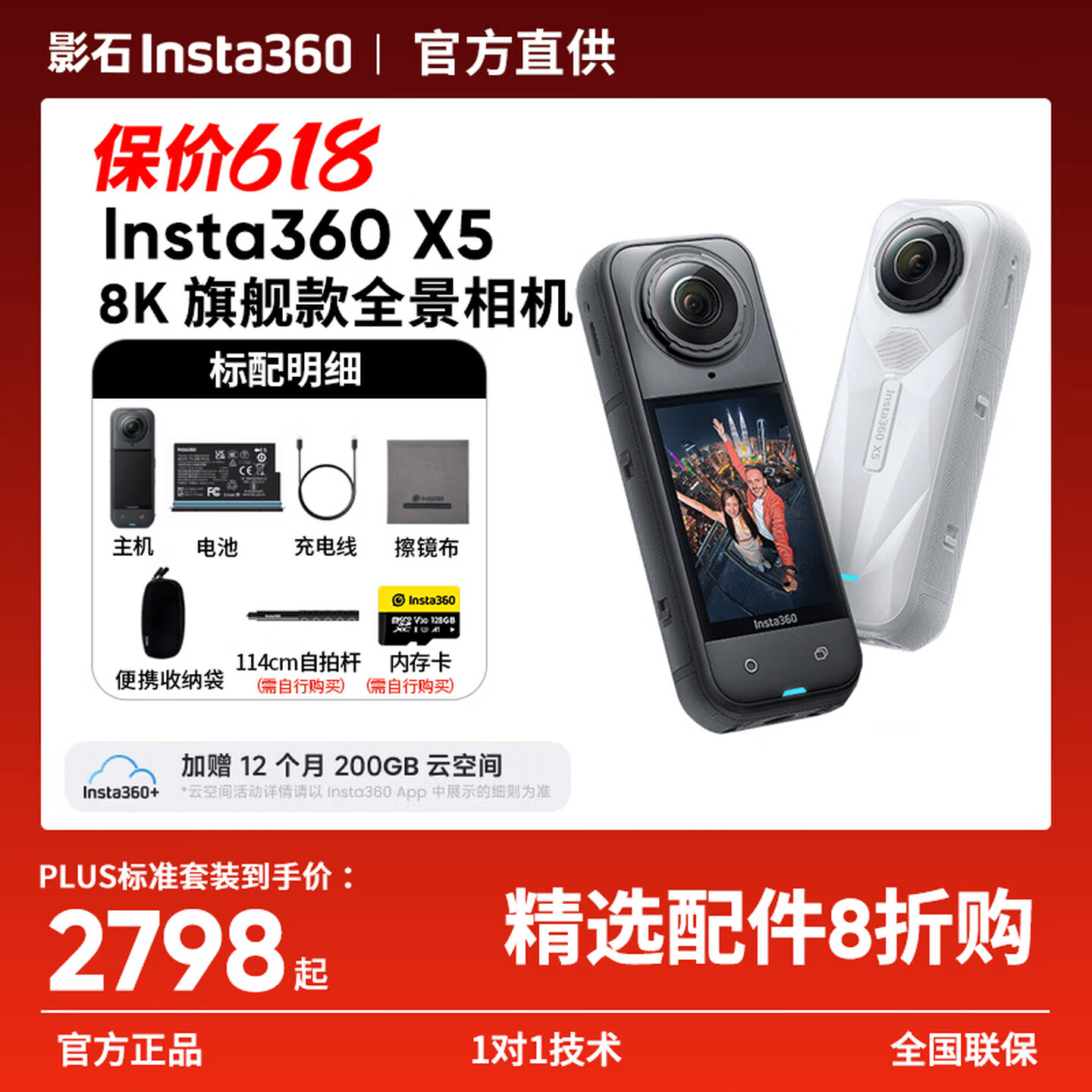 影石Insta360影石【入会享好礼】X5全景运动相机8K高清instax360x5防抖防水手持口袋摄像Vlog摩托车骑行滑雪潜 标准套【晒单领红包或配件】 极夜黑【标配无内存卡】【晒单领红包或配件】
